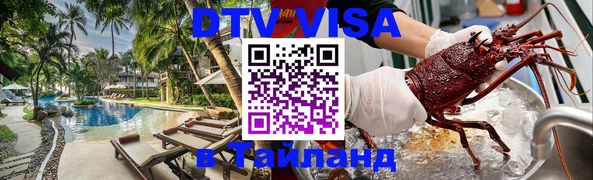 Сколько стоит DTV виза — актуальные цены, оформление даже без документов - 